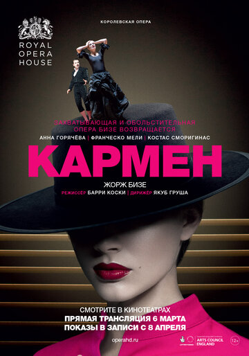 Фильм «Кармен» смотреть онлайн фильм в хорошем качестве 720p Фильм «Кармен» смотреть онлайн фильм в хорошем качестве 720p