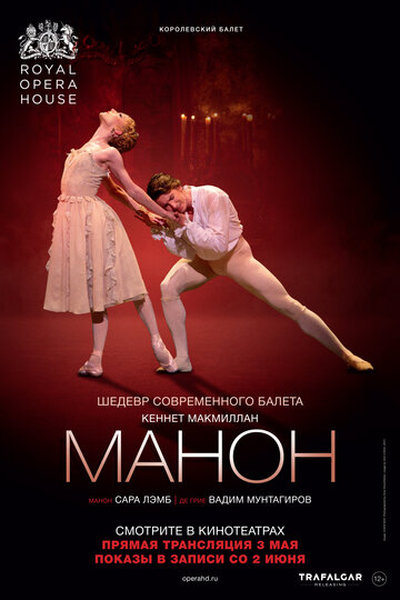 Фильм «Манон» смотреть онлайн фильм в хорошем качестве 720p Фильм «Манон» смотреть онлайн фильм в хорошем качестве 720p