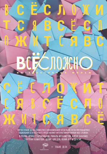 «Все сложно» кадры фильма в хорошем качестве «Все сложно» кадры фильма в хорошем качестве