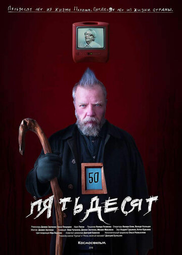 «50» кадры фильма в хорошем качестве «50» кадры фильма в хорошем качестве