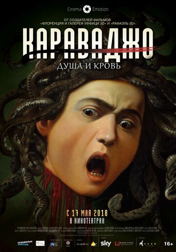 Фильм «Караваджо. Душа и кровь» смотреть онлайн фильм в хорошем качестве 720p Фильм «Караваджо. Душа и кровь» смотреть онлайн фильм в хорошем качестве 720p