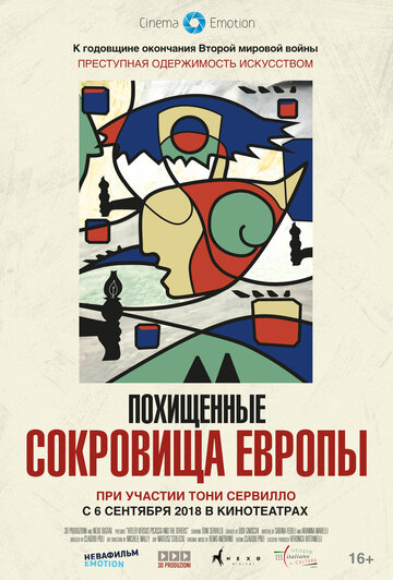 Фильм «Похищенные сокровища Европы» смотреть онлайн фильм в хорошем качестве 720p Фильм «Похищенные сокровища Европы» смотреть онлайн фильм в хорошем качестве 720p