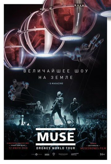 ТВ-передача «Muse: Мировой тур Drones» смотреть онлайн в хорошем качестве 1080p ТВ-передача «Muse: Мировой тур Drones» смотреть онлайн в хорошем качестве 1080p