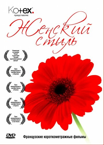 Фильм «Ticket choc» смотреть онлайн фильм в хорошем качестве 720p Фильм «Ticket choc» смотреть онлайн фильм в хорошем качестве 720p