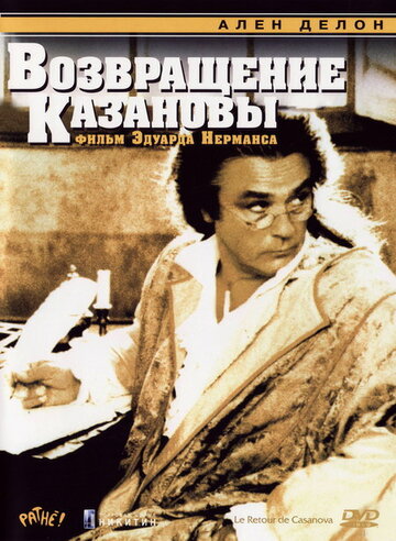 Фильм «Возвращение Казановы» смотреть онлайн фильм в хорошем качестве 720p Фильм «Возвращение Казановы» смотреть онлайн фильм в хорошем качестве 720p