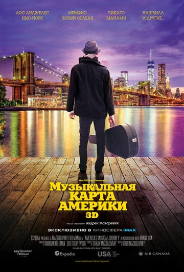 Фильм «Музыкальная карта Америки» смотреть онлайн фильм в хорошем качестве 720p Фильм «Музыкальная карта Америки» смотреть онлайн фильм в хорошем качестве 720p