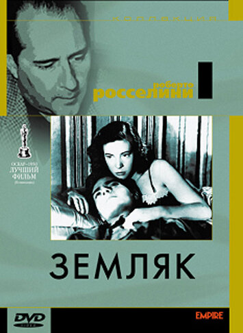 «Земляк» кадры фильма в хорошем качестве «Земляк» кадры фильма в хорошем качестве