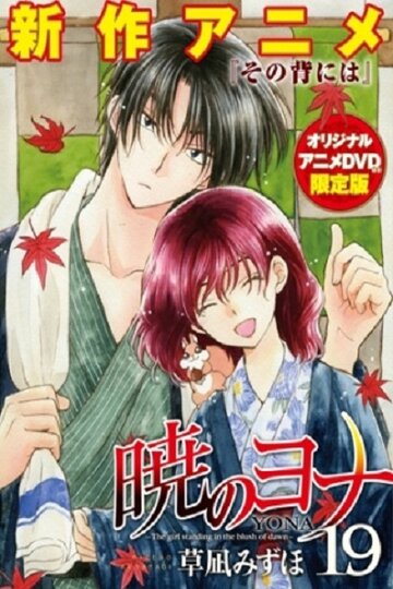 Мультсериал «Рассвет Йоны OVA» смотреть онлайн в хорошем качестве 720p Аниме «Рассвет Йоны OVA» смотреть онлайн в хорошем качестве 720p Мультсериал «Рассвет Йоны OVA» смотреть онлайн в хорошем качестве 720p Аниме «Рассвет Йоны OVA» смотреть онлайн в хорошем качестве 720p