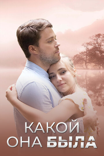 Сериал «Голос из прошлого» смотреть онлайн сериалв хорошем качестве 1080p Сериал «Голос из прошлого» смотреть онлайн сериалв хорошем качестве 1080p