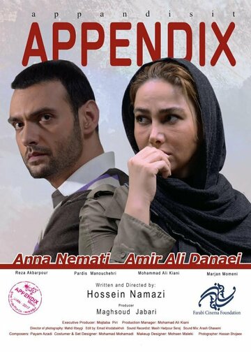 «Аппендикс» трейлер фильма в хорошем качестве 1080p «Аппендикс» трейлер фильма в хорошем качестве 1080p