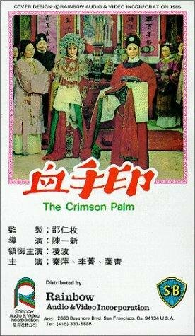 Фильм «Xie shou yin» смотреть онлайн фильм в хорошем качестве 720p Фильм «Xie shou yin» смотреть онлайн фильм в хорошем качестве 720p