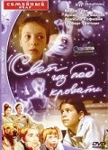 Сериал «Свет из-под кровати» смотреть онлайн сериалв хорошем качестве 1080p Сериал «Свет из-под кровати» смотреть онлайн сериалв хорошем качестве 1080p