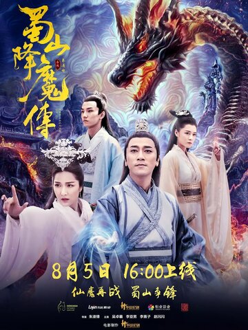 Фильм «Легенда Цзу» смотреть онлайн фильм в хорошем качестве 720p Фильм «Легенда Цзу» смотреть онлайн фильм в хорошем качестве 720p