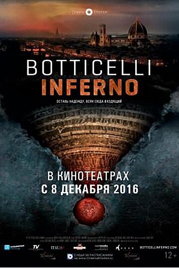 Фильм «Боттичелли. Инферно» смотреть онлайн фильм в хорошем качестве 720p Фильм «Боттичелли. Инферно» смотреть онлайн фильм в хорошем качестве 720p