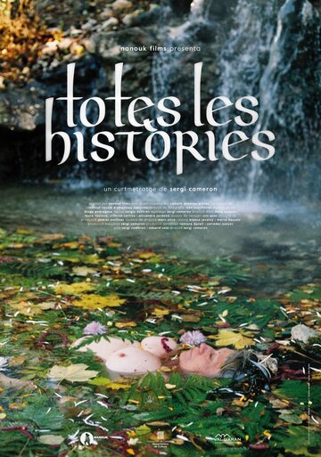 Фильм «Totes les històries» смотреть онлайн фильм в хорошем качестве 1080p Фильм «Totes les històries» смотреть онлайн фильм в хорошем качестве 1080p