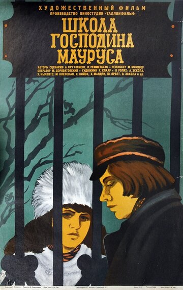Фильм «Школа господина Мауруса» смотреть онлайн фильм в хорошем качестве 720p Фильм «Школа господина Мауруса» смотреть онлайн фильм в хорошем качестве 720p