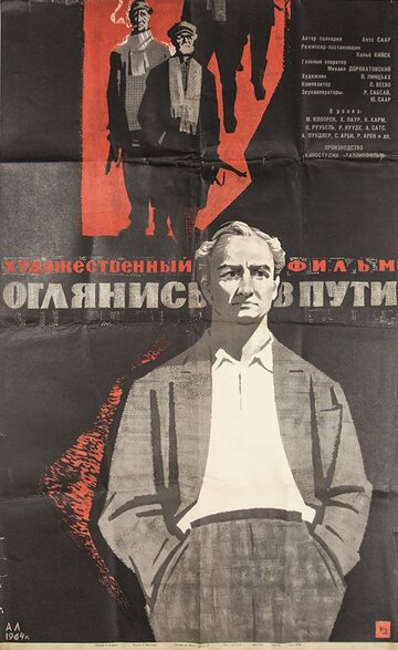 Фильм «Оглянись в пути» смотреть онлайн фильм в хорошем качестве 720p Фильм «Оглянись в пути» смотреть онлайн фильм в хорошем качестве 720p