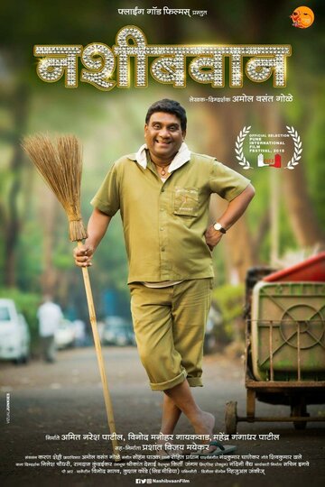 Фильм «Nashibvaan» смотреть онлайн фильм в хорошем качестве 1080p Фильм «Nashibvaan» смотреть онлайн фильм в хорошем качестве 1080p