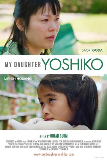 Фильм «My Daughter Yoshiko» смотреть онлайн фильм в хорошем качестве 1080p Фильм «My Daughter Yoshiko» смотреть онлайн фильм в хорошем качестве 1080p