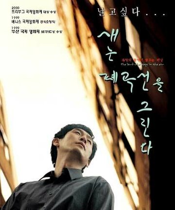 Фильм «Saeneun pyegoksuneul keruinda» смотреть онлайн фильм в хорошем качестве 720p Фильм «Saeneun pyegoksuneul keruinda» смотреть онлайн фильм в хорошем качестве 720p