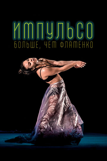 Фильм «Импульсо: Больше, чем фламенко» смотреть онлайн фильм в хорошем качестве 720p Фильм «Импульсо: Больше, чем фламенко» смотреть онлайн фильм в хорошем качестве 720p