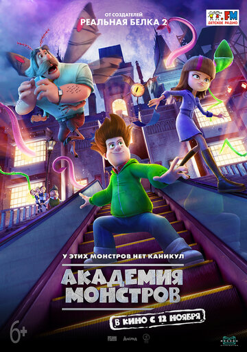 Мультфильм «Академия монстров» скачать бесплатно в хорошем качестве без регистрации и смс 1080p Мультфильм «Академия монстров» скачать бесплатно в хорошем качестве без регистрации и смс 1080p