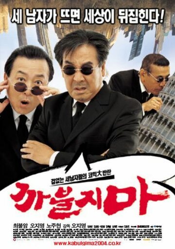«Никакого нахальства» трейлер фильма в хорошем качестве 1080p «Никакого нахальства» трейлер фильма в хорошем качестве 1080p