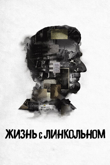 «Жизнь с Линкольном» трейлер фильма в хорошем качестве 1080p «Жизнь с Линкольном» трейлер фильма в хорошем качестве 1080p