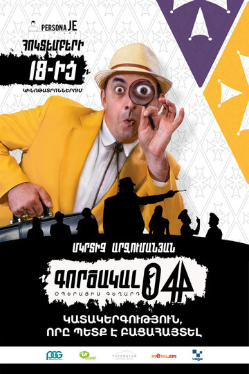 Фильм «Агент 044: Операция Гегард» смотреть онлайн фильм в хорошем качестве 720p Фильм «Агент 044: Операция Гегард» смотреть онлайн фильм в хорошем качестве 720p
