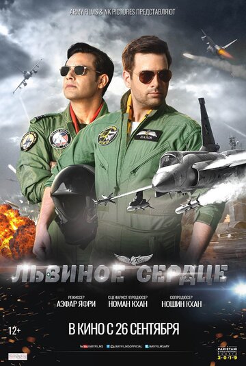 Фильм «Львиное сердце» смотреть онлайн фильм в хорошем качестве 1080p Фильм «Львиное сердце» смотреть онлайн фильм в хорошем качестве 1080p
