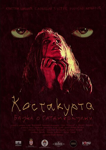 Фильм «Kostakurta Фильм «Kostakurta