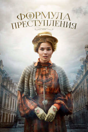 «Формула преступления» трейлер сериала в хорошем качестве 1080p «Формула преступления» трейлер сериала в хорошем качестве 1080p