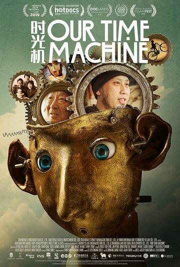 Фильм «Our Time Machine» смотреть онлайн фильм в хорошем качестве 1080p Фильм «Our Time Machine» смотреть онлайн фильм в хорошем качестве 1080p