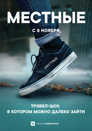ТВ-передача «Местные» смотреть онлайн в хорошем качестве 1080p ТВ-передача «Местные» смотреть онлайн в хорошем качестве 1080p