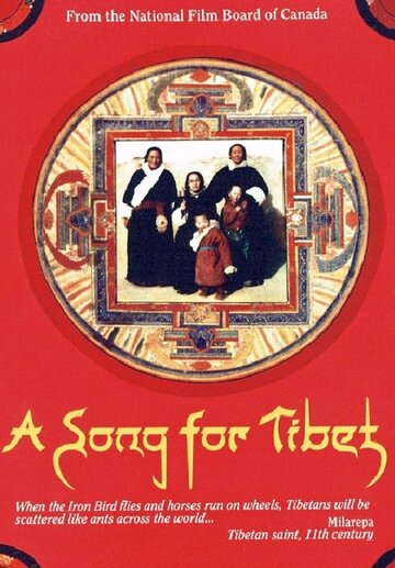 «A Song for Tibet» трейлер фильма в хорошем качестве 1080p «A Song for Tibet» трейлер фильма в хорошем качестве 1080p