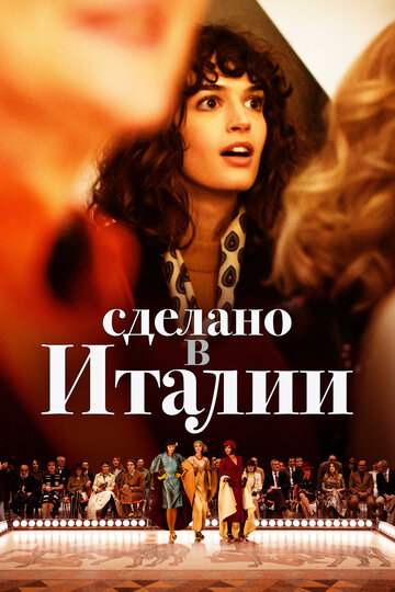 Сериал «Сделано в Италии» смотреть онлайн сериал в хорошем качестве 720p Сериал «Сделано в Италии» смотреть онлайн сериал в хорошем качестве 720p