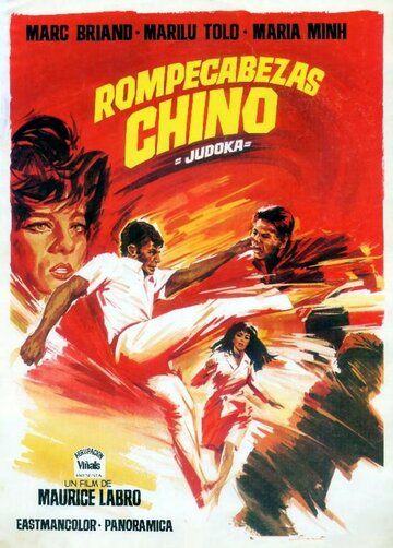 Фильм «Casse-tête chinois pour le judoka» смотреть онлайн фильм в хорошем качестве 720p Фильм «Casse-tête chinois pour le judoka» смотреть онлайн фильм в хорошем качестве 720p