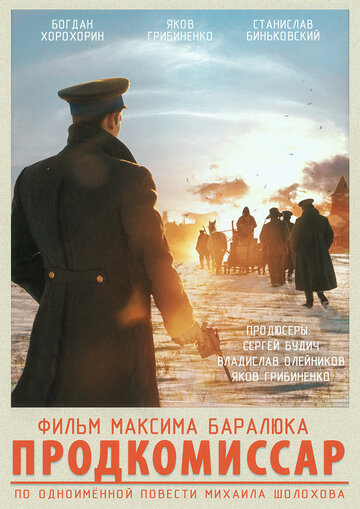 Фильм «Продкомиссар» смотреть онлайн фильм в хорошем качестве 720p Фильм «Продкомиссар» смотреть онлайн фильм в хорошем качестве 720p