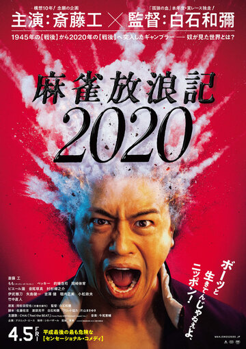 Фильм «Одиссея игрока 2020» смотреть онлайн фильм в хорошем качестве 720p Фильм «Одиссея игрока 2020» смотреть онлайн фильм в хорошем качестве 720p