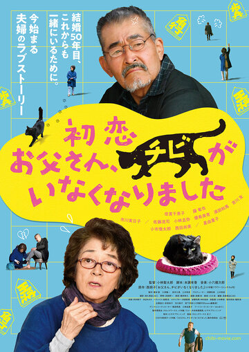 Фильм «Котик пропал» смотреть онлайн фильм в хорошем качестве 720p Фильм «Котик пропал» смотреть онлайн фильм в хорошем качестве 720p