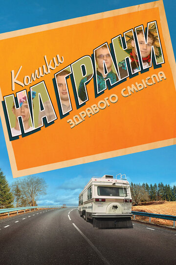 Сериал «On Tour with Asperger's Are Us» смотреть онлайн сериал в хорошем качестве 720p Сериал «On Tour with Asperger's Are Us» смотреть онлайн сериал в хорошем качестве 720p