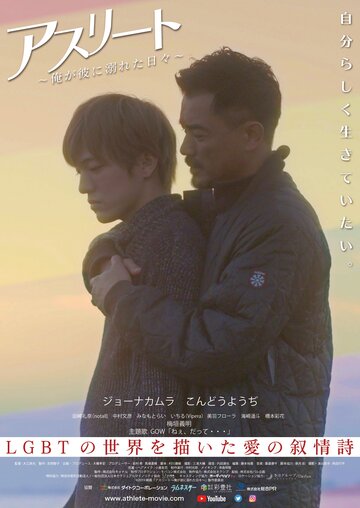 Фильм «Спортсмен» смотреть онлайн фильм в хорошем качестве 720p Фильм «Спортсмен» смотреть онлайн фильм в хорошем качестве 720p