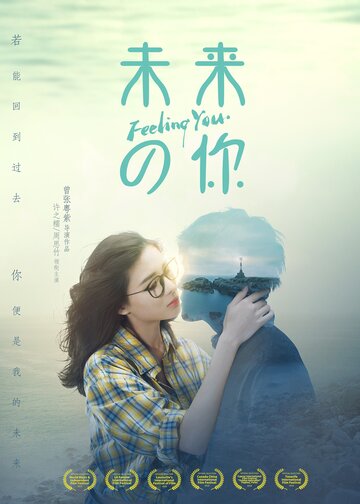 Фильм «Чувствуя тебя» смотреть онлайн фильм в хорошем качестве 1080p Фильм «Чувствуя тебя» смотреть онлайн фильм в хорошем качестве 1080p