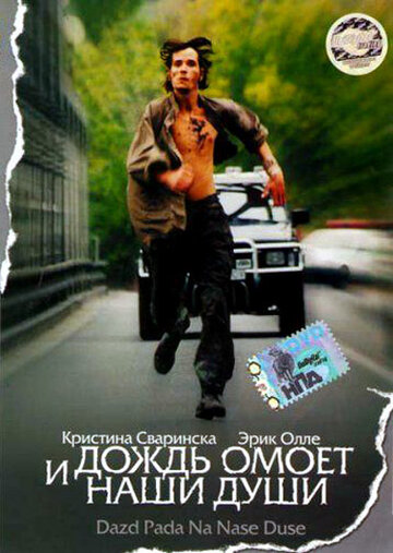 Фильм «И дождь омоет наши души» смотреть онлайн фильм в хорошем качестве 720p Фильм «И дождь омоет наши души» смотреть онлайн фильм в хорошем качестве 720p