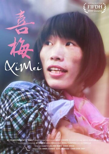 Фильм «Ximei» скачать бесплатно в хорошем качестве без регистрации и смс 1080p Фильм «Ximei» скачать бесплатно в хорошем качестве без регистрации и смс 1080p