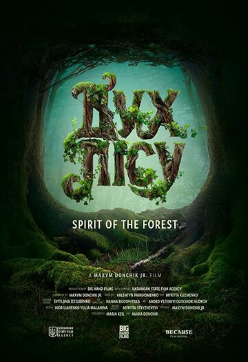 Фильм «Spirit of the forest» смотреть онлайн фильм в хорошем качестве 1080p Фильм «Spirit of the forest» смотреть онлайн фильм в хорошем качестве 1080p