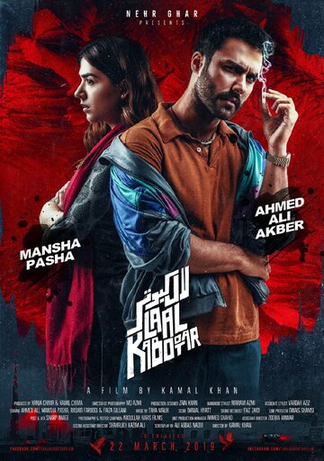 Фильм «Laal Kabootar» смотреть онлайн фильм в хорошем качестве 720p Фильм «Laal Kabootar» смотреть онлайн фильм в хорошем качестве 720p