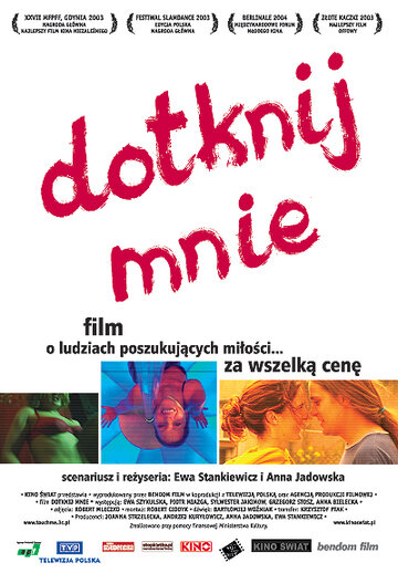 Фильм «Прикоснись ко мне» смотреть онлайн фильм в хорошем качестве 1080p Фильм «Прикоснись ко мне» смотреть онлайн фильм в хорошем качестве 1080p