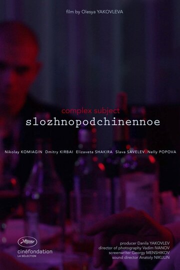 Фильм «Сложноподчиненное» смотреть онлайн фильм в хорошем качестве 1080p Фильм «Сложноподчиненное» смотреть онлайн фильм в хорошем качестве 1080p
