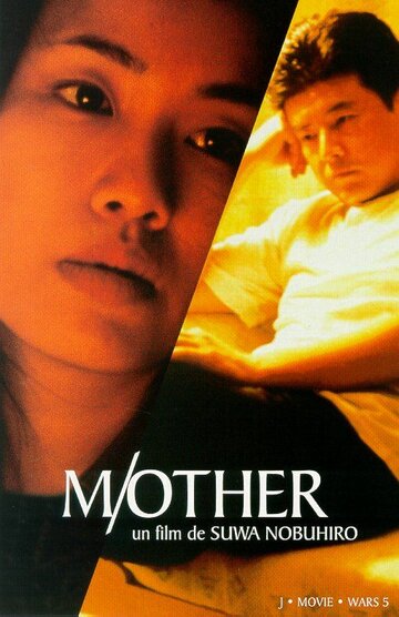 «M/Other» трейлер фильма в хорошем качестве 1080p «M/Other» трейлер фильма в хорошем качестве 1080p